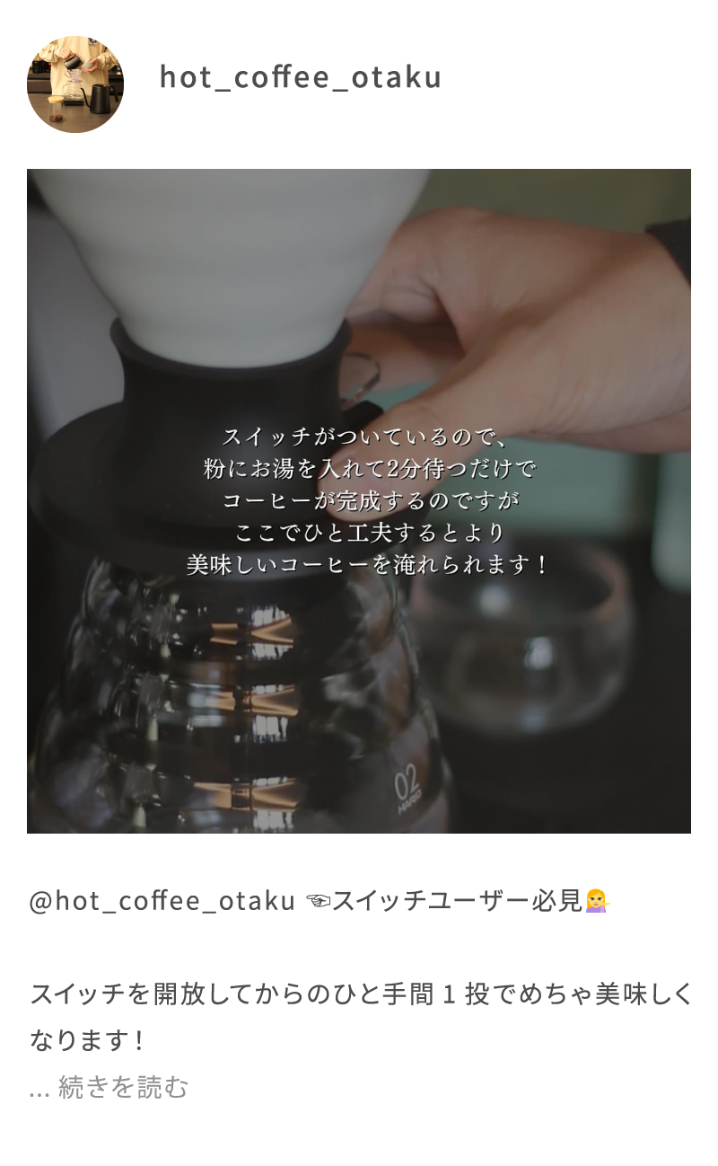 hot_coffee_otaku