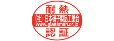 HARIO製品の耐熱ガラス証明